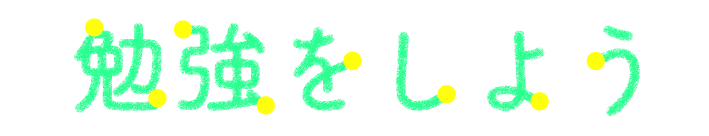 小学生以下が勉強できるすかりぶ事業者をランダムで紹介しています。事業者特設ページ。