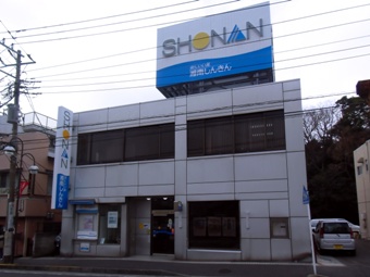 湘南信用金庫 野比支店 子育て応援ひろば すかりぶ 湘南信用金庫 野比支店 子育て応援ひろば すかりぶ